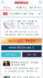 Mobile Screenshot of newsis.com